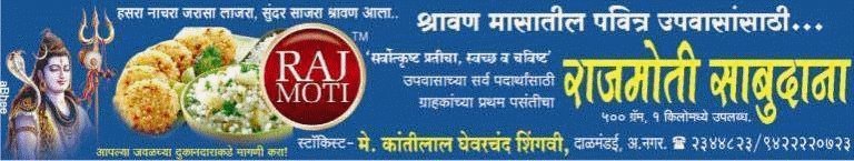 Hotel in Ahmednagar